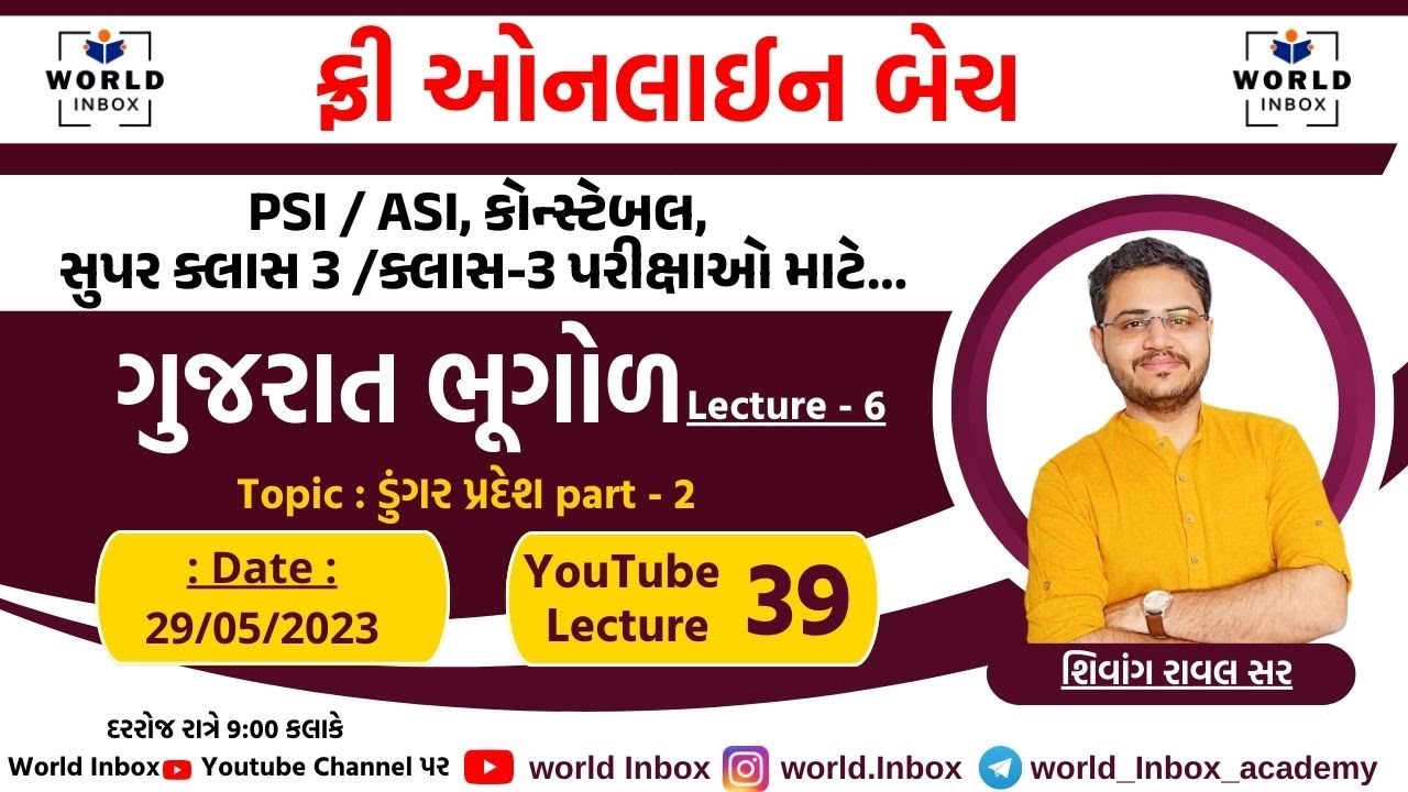 FREE ONLINE BATCH-LEC - 39 | Geography Lec - O6 By Shivang Raval Sir | PSI, ASI, Constable, Class-3