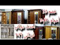 عايزين دولاب فرداني  خشب بخصم يوفر معاكم  ارخص دواليب خشبيه بمرايا  نجومي