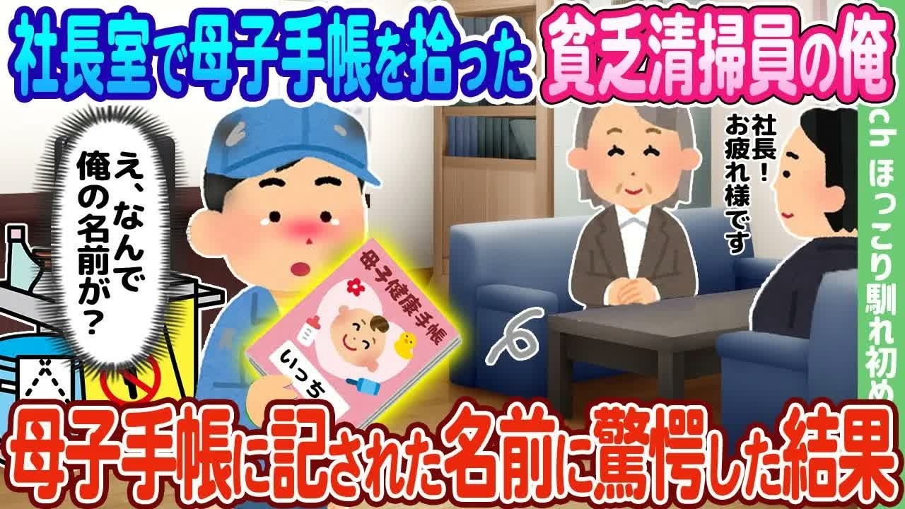 【2ch馴れ初め】飛行機の異音に気がついた絶対音感少女、元パイロットで現清掃員の俺が声を掛けた結果…【ゆっくり】