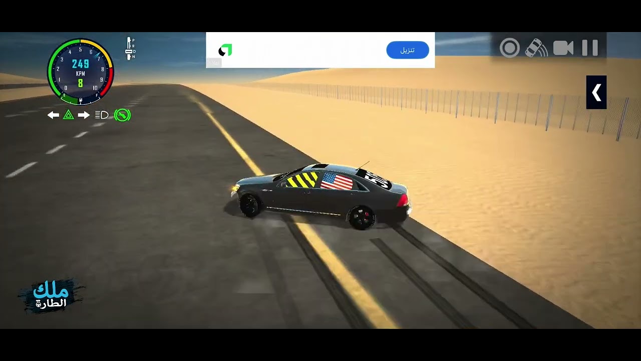 لعبه ملك الطاره سياره كابرس معدله هجولاه