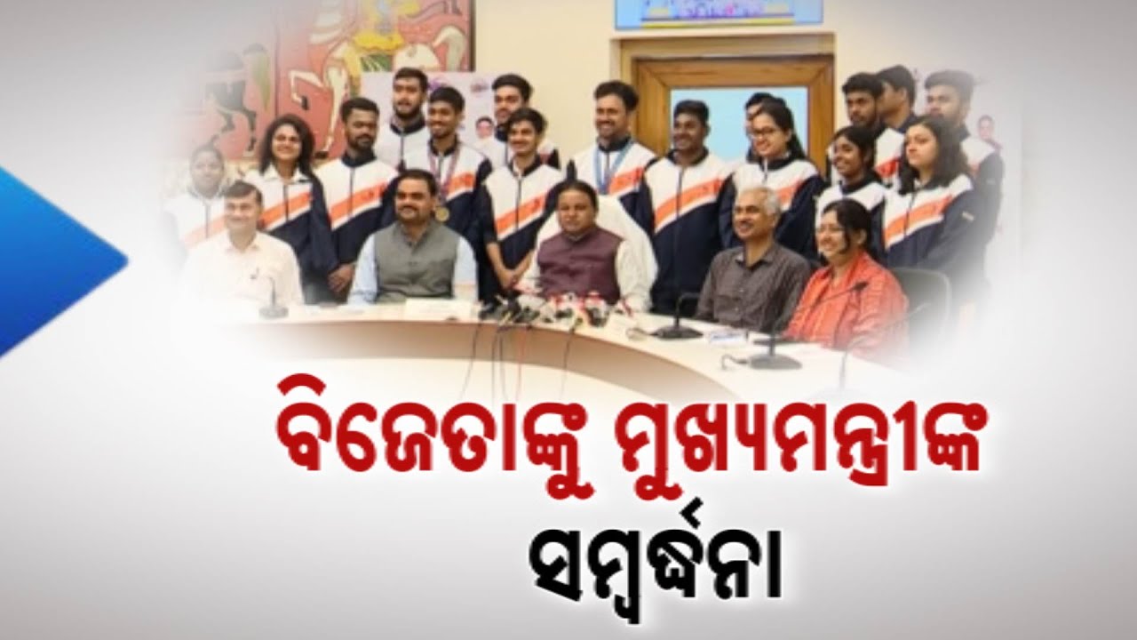 CM Mohan Majhi Felicitates Odisha Winners At World Skills Lyon 2024