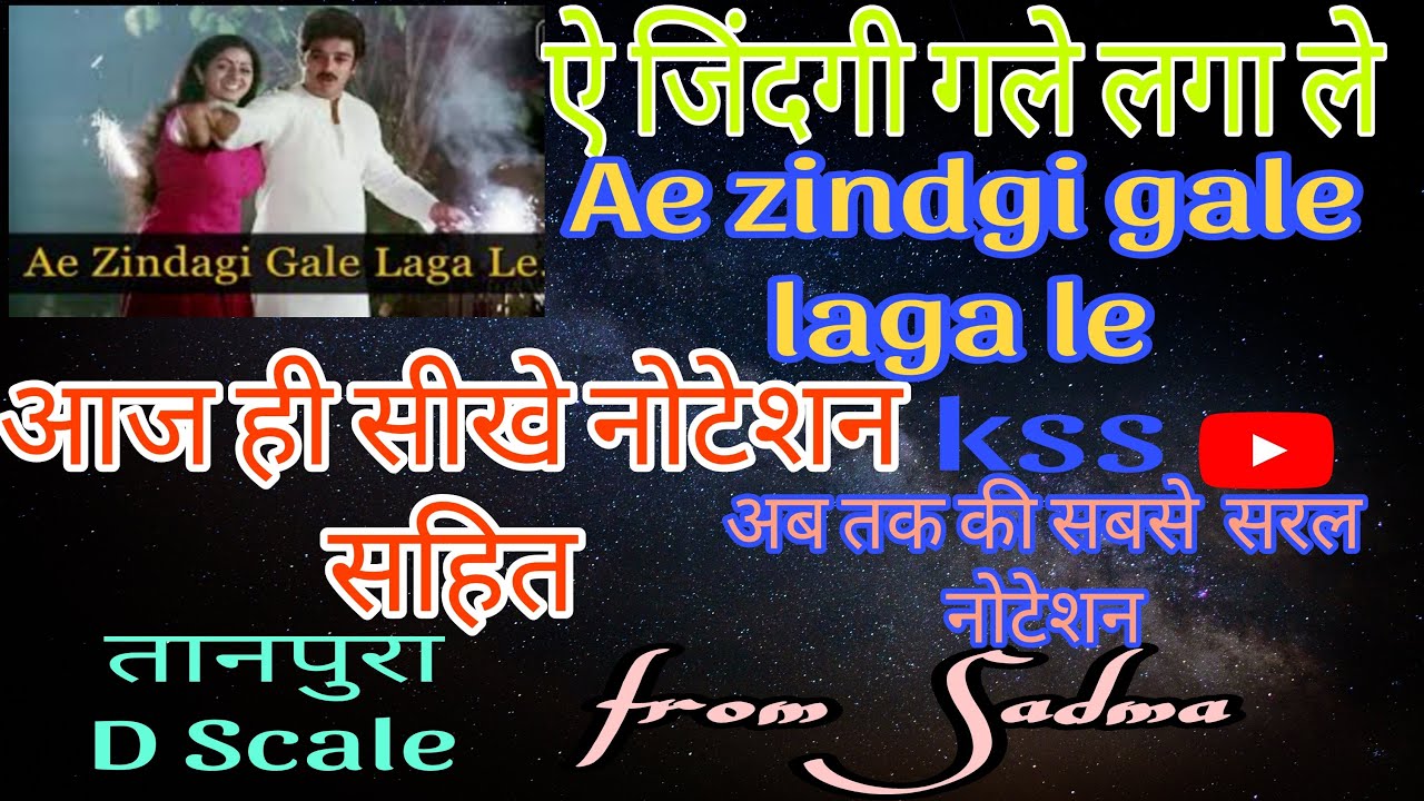 Aye Zindagi Gale Laga Le  Harmoium Notation with easy way on Tanpura D# Scale  By Kshama Singh
