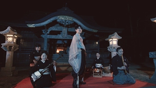 【OFFICIAL VIDEO】昇竜に月立つ ( Shōryū ni Tsukitatsu )／ 萬月邸 ( Bangetu tei )
