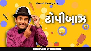 ટોપીબાઝ | Gujarati Comedy Show | Jokes in Gujarati | Navsad Kotadiya comedy