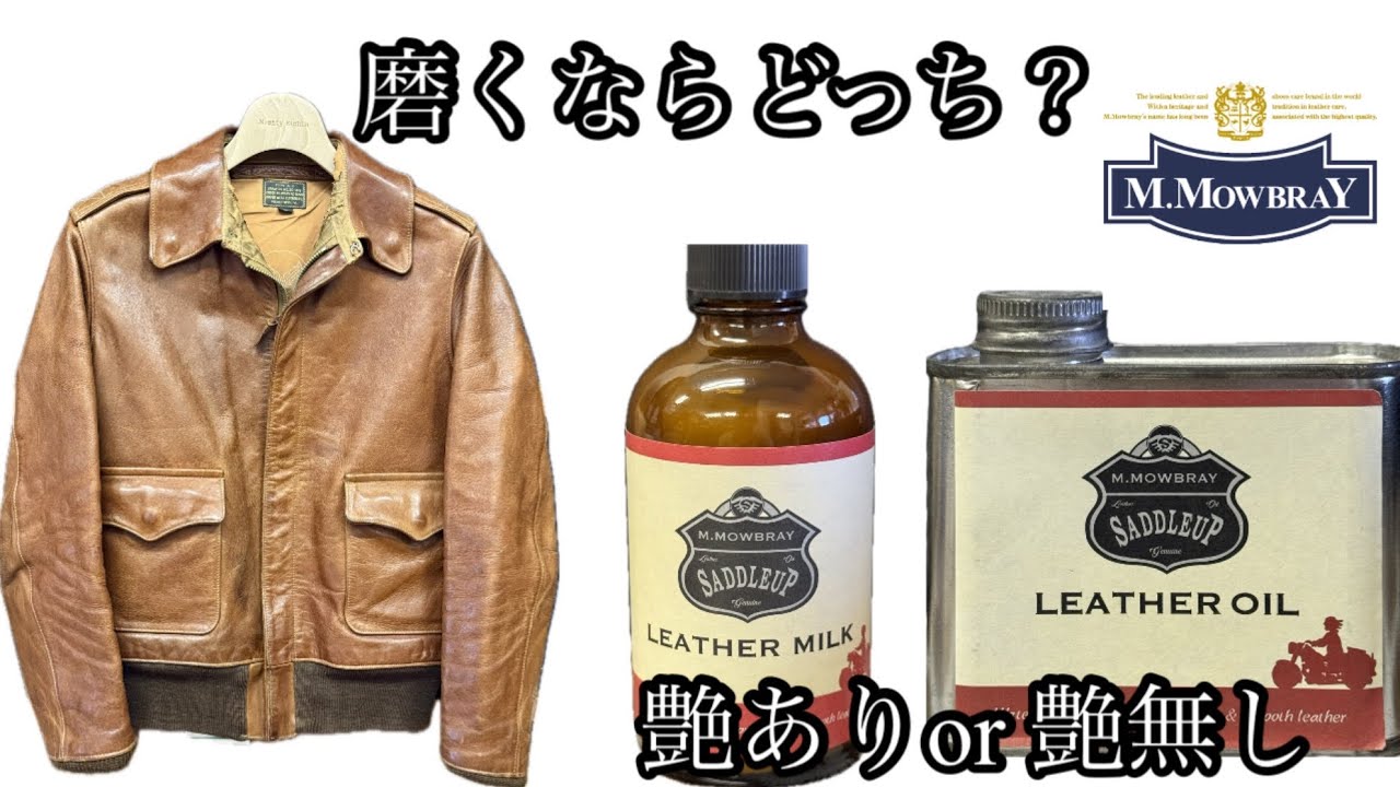 Leather] Which should you polish? 