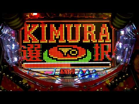【すしざんまい】備蓄チャレンジ(失敗)｜最速実戦｜豊丸｜パチンコ
