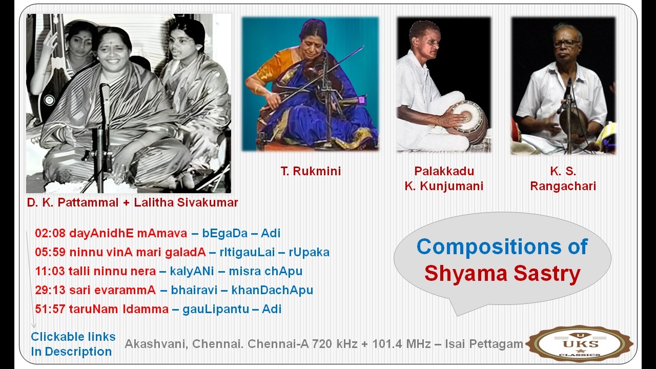 Main: Bhairavi | Carnatic Classical music | D  K  Pattammal | Shyama Sastry compositions