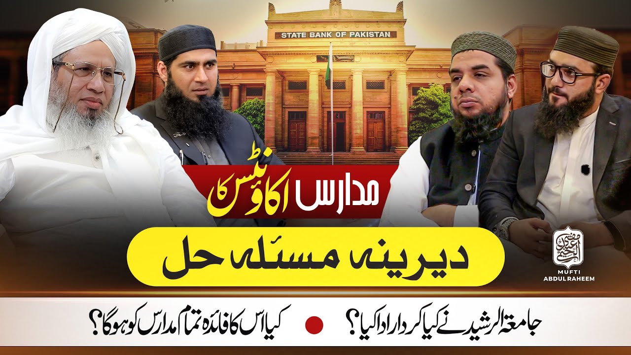 The long-standing issue of madaris accounts resolved | Podcast