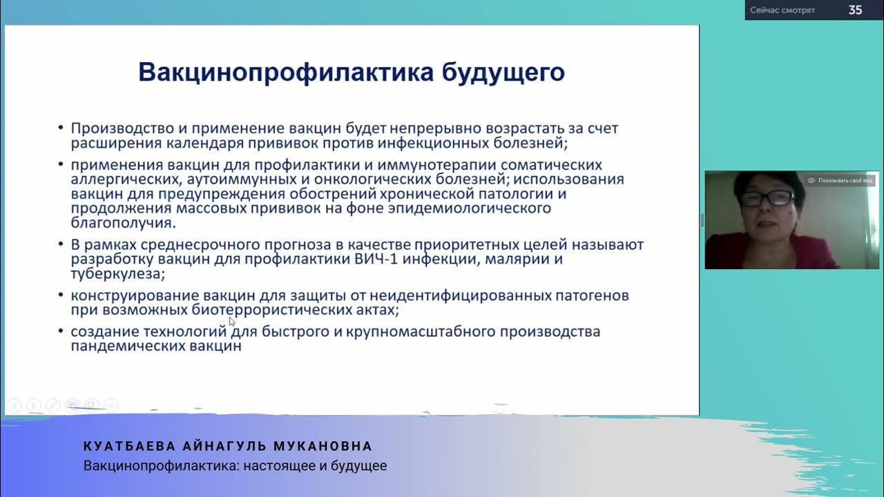 Вакцинопрофилактика нмо тест