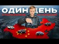 КАК МЫ ИЩЕМ АВТОМОБИЛИ В КИТАЕ?
