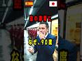 【海外の反応】新幹線「7分の奇跡」にスペイン人が立ち尽くした #shorts