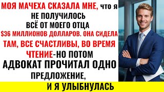 видео: Мачеха сказала, что я ничего не получу из завещания отца на 36 миллионов долларов. А потом эта Лин.. картинка: Мачеха сказала, что я ничего не получу из завещания отца на 36 миллионов долларов. А потом эта Лин..