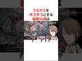 ㊗️70万回再生!!ラスボスをボコボコにする脳筋加賀美ハヤト社長 VTuber#にじさんじ#雑学#豆知識