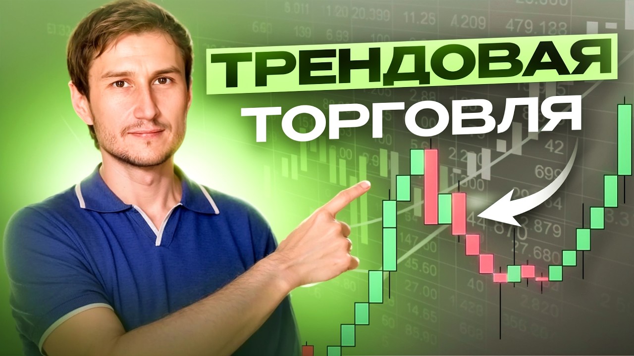 Вы смотрите на график неправильно — поэтому не видите тренд