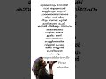 Ottakkavum Novil Malayalam Song Lyrics 🎶