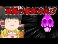 【ゆっくり実況】悪魔の魔理ちゃんリターンズ！【マリオメーカー２】#89