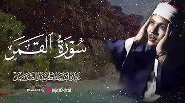 من أروع ما يتركه الإنسان بعد رحيله.. تلاوات مثل عبدالباسط عبدالصمد 