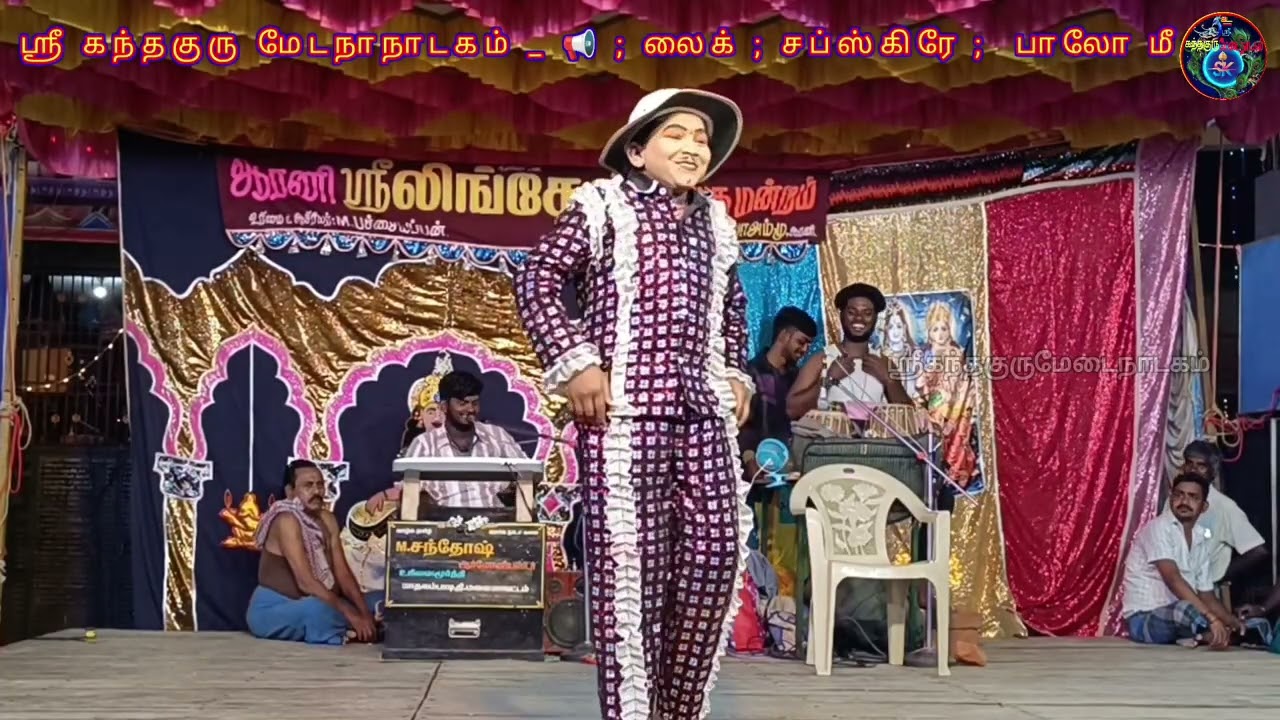 #2026ஆரணிலிங்கேஷ்நாடகமனறம் குரூப்டான்ஸ் அருமையான கதை அனைவரும் முழுமையாக பார்த்து சிரித்து மகிழுங்கள்