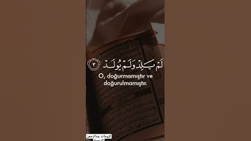 سورة الاخلاص|بصوت محمد الكردي