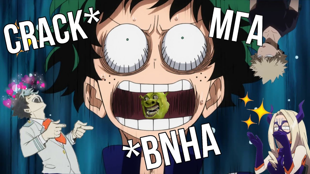 [CRACK] - МОЯ ГЕРОЙСКАЯ АКАДЕМИЯ - 4 СЕЗОН /МГА - YouTube