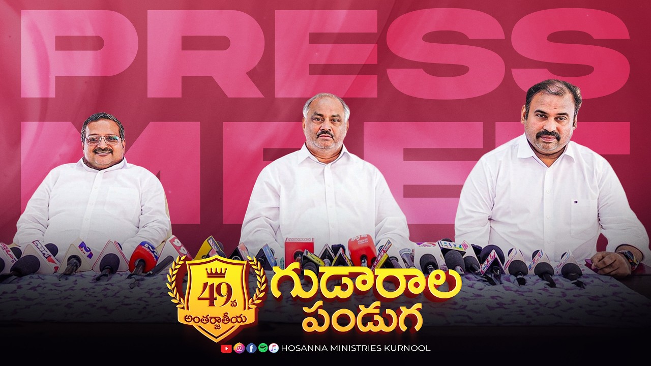 Hosanna Ministries Press Meet – 49th Feast of Tabernacles Announcement