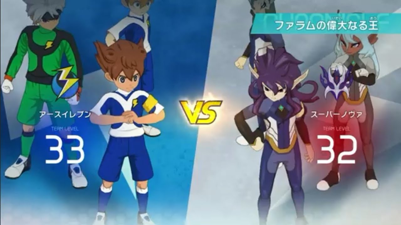 【switch2版】イナズマイレブンVクロニクルモード初見プレイ【106枠目】【ギャラクシールート編⑮スーパーノヴァ戦】