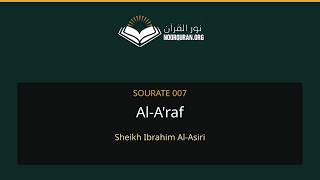 Sheikh Ibrahim Al-Asiri Sourate 007 - Al-A'raf