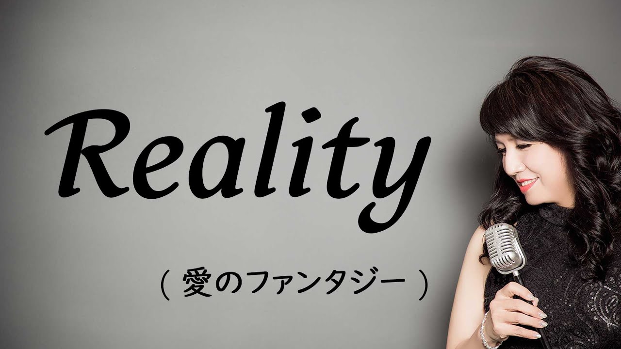 Reality 愛のファンタジー/Richard Sanderson リチャード・サンダー