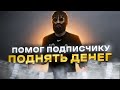 Помог подписчику с 300к стать миллионером ! gta 5 rp , как выиграть в казике много денег в gta 5 rp