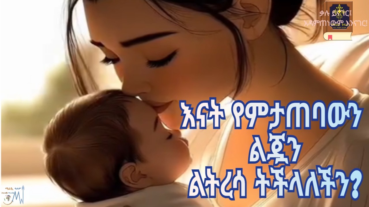 አፌን እንደ ተሳለ ሰይፍ አደረገው፣ ትንቢተ ኢሳያስ ፵፱|አ.መ.ት.|መጽሐፍ ቅዱስ በድምጽ|አዲሱ መደበኛ ትርጉምIsaiah 49|NASB|Holy Bible Aud