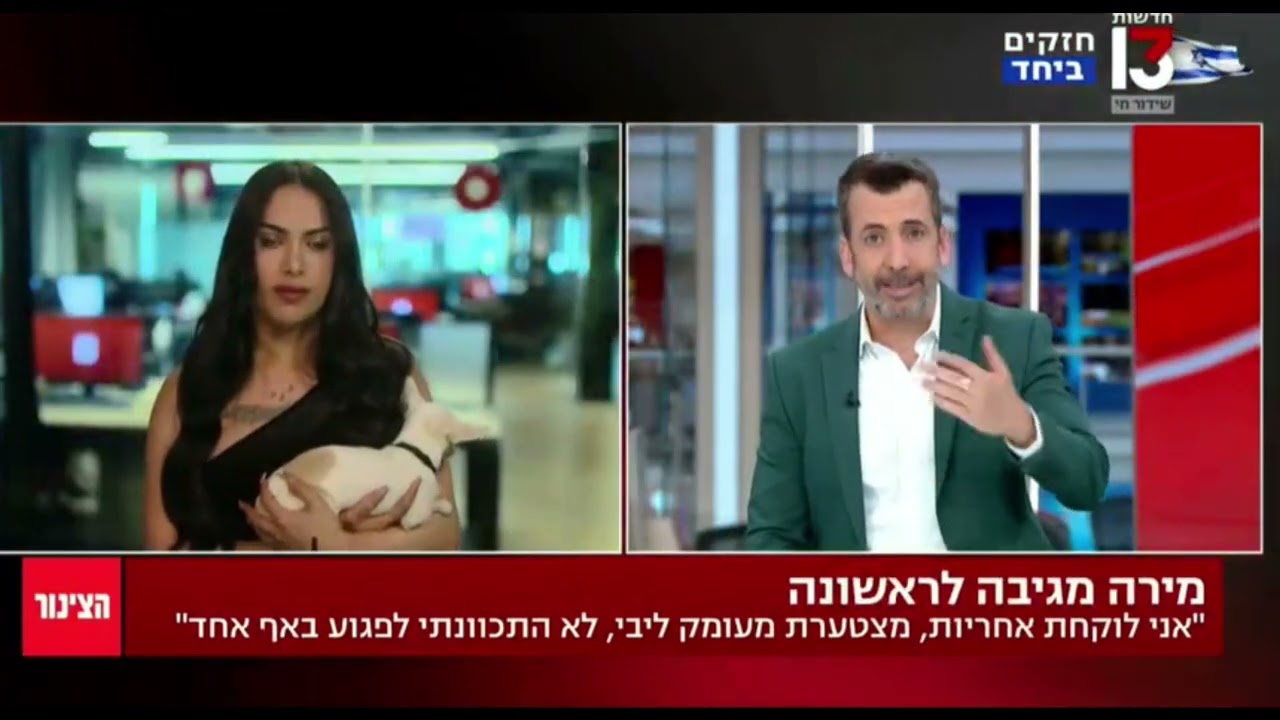 "הצינור" - ראיון עם מירה נואף האח הגדול אחרי הדחתה