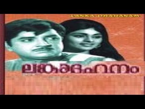 Lankaadahanam 1971:Full Malayalam Movie