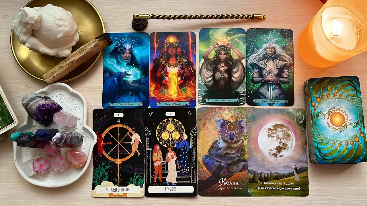 4 королевы: кто/что на пороге🚪✨ 