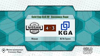 📺  Nissan - КГА Групп | Gold Cup 6x6 XV Сосновка Парк