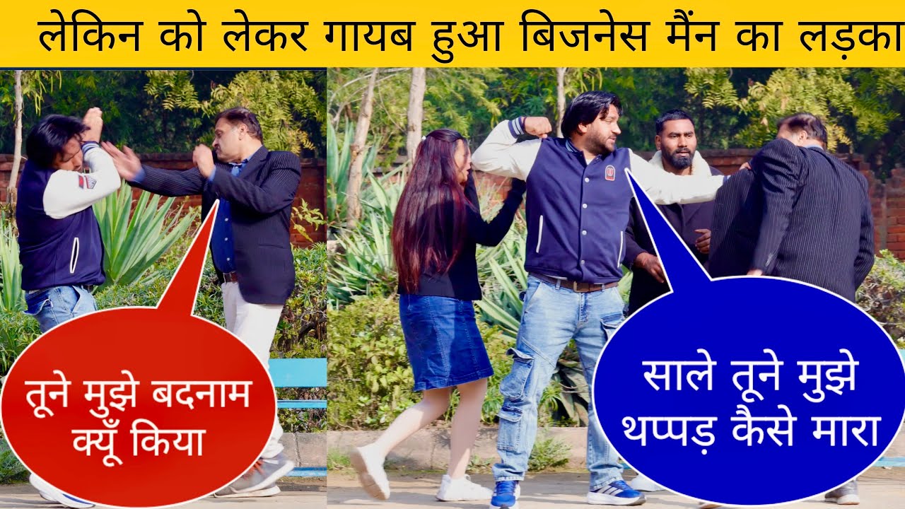 घर से लेकर भागा लड़की को | Sonu Choudhary 