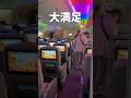 フライングホヌプレミアムエコノミーは乗る価値ある?ない?#フライングホヌ #ハワイ旅行 #ana #プレミアムエコノミー