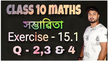 Class 10 maths exercise 15.1 question 2,3 and 4 in assamese | দশম শ্ৰেণীৰ গনিত | সম্ভাৱিতা | Ch-15