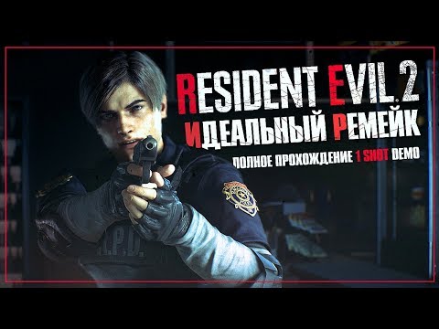 Video: Resident Evil 2-remake-demo Varer Kun 30 Minutter, Og Så Er Det Spillet Over Evigt