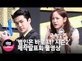 (ENGSUB) [Full 풀영상] 이승기x세훈(EXO SEHUN)x세정(SEJEONG)x유재석x박민영x김종민 NETFLIX '범인은 바로 너! 시즌2' 제작발표회 [통통TV]