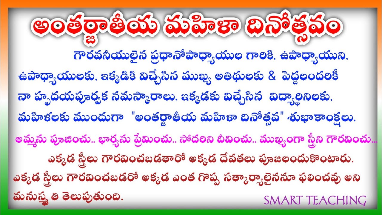 women's rights essay in telugu