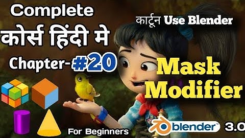 Blender Chapter-#20 animation Full Tutorial in Hindi || For Begnners Mask Modifier In Hindi blender