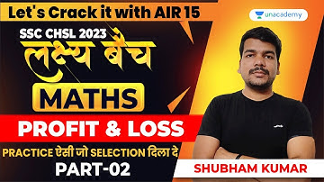 SSC CHSL 2023 I CHSL Maths I  Profit & Loss 01 | Practice Set | Shubham Kumar I Learn with AIR15