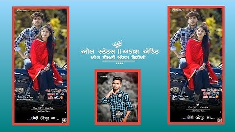 Ld dodva new timli status gujarati 2022 #Ap Akash Edit