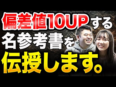 あまり知られてないけど、ガチでオススメ参考書4選 - YouTube