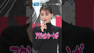 綾瀬はるか「体作りが大変」　新たな挑戦で髪を切ったエピソードも　映画「リボルバー・リリー」お披露目会見【MAiDiGi TV】