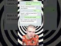 #меллстрой #рек #топ #иллюзия #переписка #загадка #вопрос #Смешно #юмор #дети #обман #взрыв #ржака