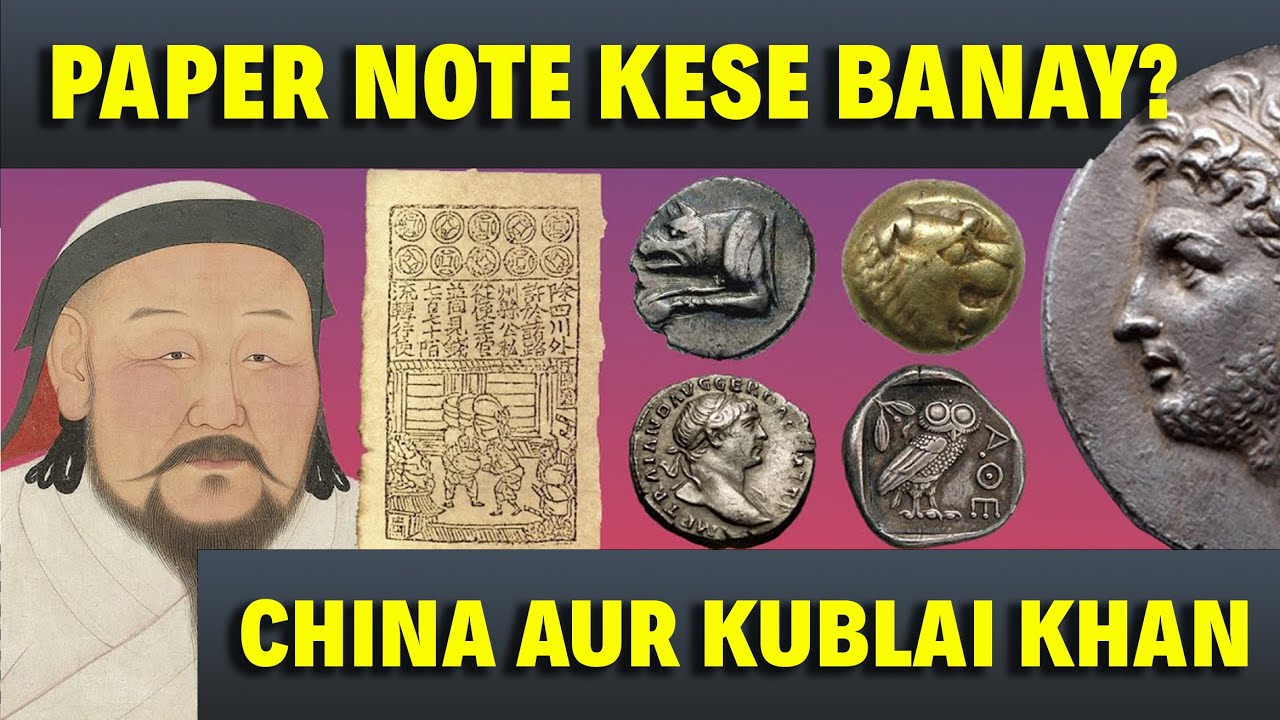 World's First Coins and Paper Currency | Urdu / हिंदी