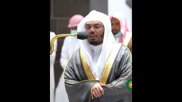 سورة الإخلاص الشيخ ياسر الدوسري