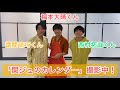 【 関西ジャニーズJr. 】「カレンダー撮影」に密着！Part2⭐️