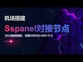 2024最新sspanel uim面板对接VMESS+WS+TLS节点教程,史诗级详细,图形化操作安装,小白也能学会。手把手教你搭建起一个可以直接投入运营的机场面板
